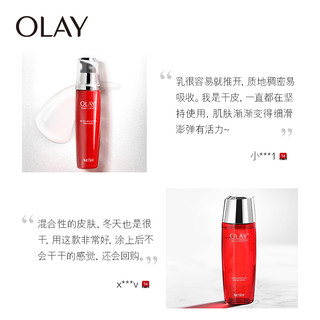 OLAY 玉兰油 新生塑颜金纯水乳套装