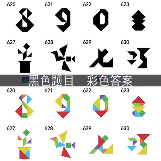 贝克莱 磁性七巧板儿童智力拼图