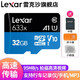 Lexar 雷克沙 633x 32GB microSD存储卡 TF卡