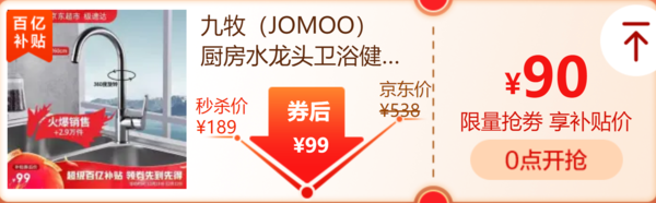 JOMOO 九牧 雅尊系列 33080-205 单把厨房龙头