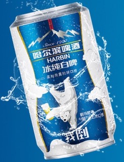 Harbin/哈尔滨啤酒 冰纯白啤330ml*24听 整箱易拉罐装促销装