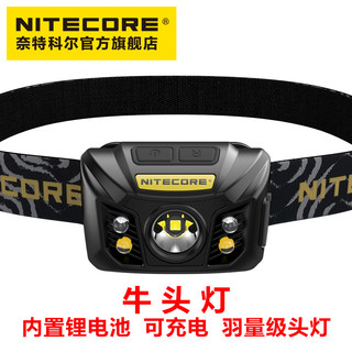 NITECORE 奈特科尔 NU32头戴式usb充电户外夜跑轻量级高亮头灯