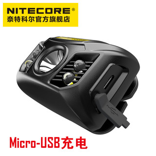 NITECORE 奈特科尔 NU32头戴式usb充电户外夜跑轻量级高亮头灯