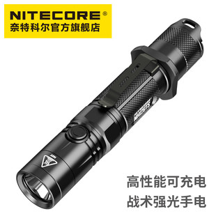 NITECORE 奈特科尔 MH12GTS强光高亮usb直充战术高性能18650手电筒