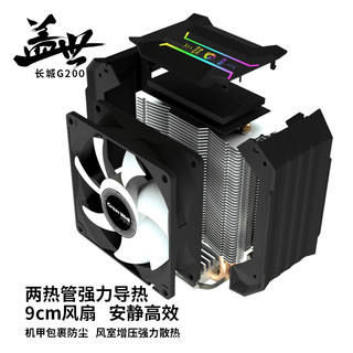 Great Wall 长城 G200 CPU散热器铜管1155针intelAMD1151/1150电脑cpu风扇