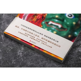 北京联合出版有限公司 地道风物·闽南 (平装、非套装)