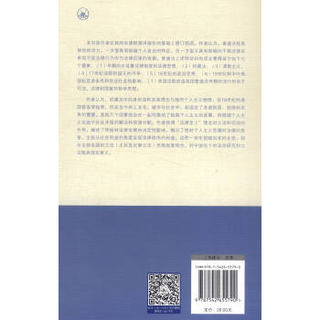 上海三联法学文库：普通法的精神