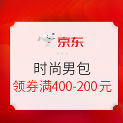 京东 时尚男包 年终狂欢大促
