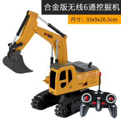 蓓臣 遥控合金挖掘机模型