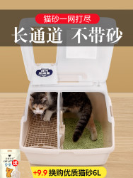 爱丽思长通道猫厕所猫砂盆猫咪全封闭式猫沙盆防外溅爱丽丝除臭
