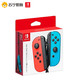 Nintendo Switch 任天堂家用游戏机手柄原装Switch Joy-con