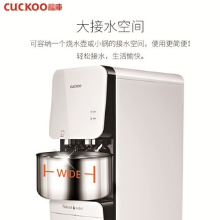 CUCKOO 福库 CP-FRP601S 直饮机冷热一体机