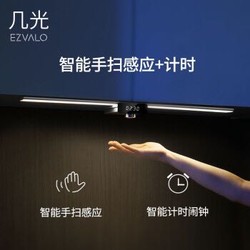 EZVALO·几光 Led红外手扫式免走线可充电厨房橱柜柜底书桌智能感应灯 600mm橱柜灯*2