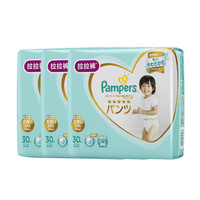 88VIP：Pampers 帮宝适 一级帮系列 婴儿拉拉裤 XXL30片*3包