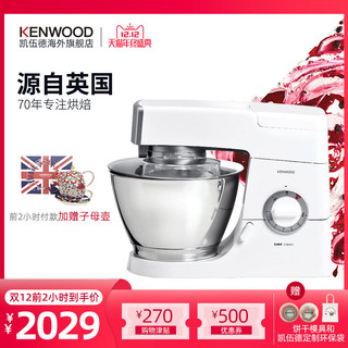 KENWOOD/凯伍德 KM336厨师机家用全自动多功能和面揉面搅拌机