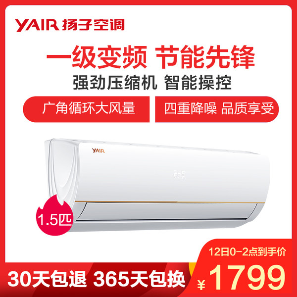 YAIR 扬子 KFRd-35GW/(35V3912)aBp2-A1 1.5匹 变频冷暖 壁挂式空调