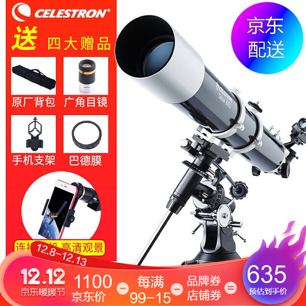 CELESTRON 星特朗 80DX DELUXE 豪华版 折射式 天文望远镜