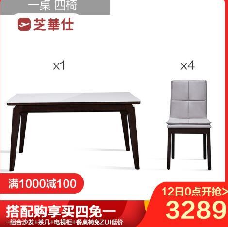 CHEERS 芝华仕 PT002 钢化玻璃餐桌椅组合 一桌四椅