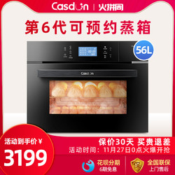 CASDON/凯度 SR56B-FB厨房 电蒸箱家用 嵌入式蒸汽炉 大容量