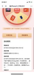 招商银行 云闪付消费1元抽
