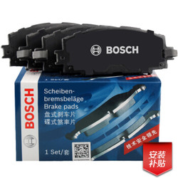 BOSCH 博世 刹车片后片 0986AB2981/1622（蓝瑟/V5菱致/V3菱悦/菱帅） *3件