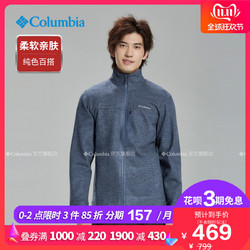 Columbia 哥伦比亚 EE0273 男子抓绒衣