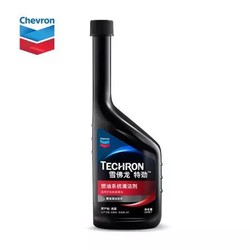 Chevron 雪佛龙 特劲TCP 燃油系统清洁剂 355毫升 单瓶装 *3件