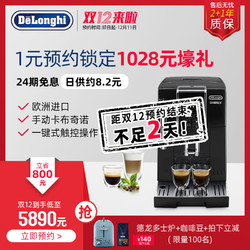 Delonghi/德龙 ECAM350.15.B 家用办公全自动进口咖啡机