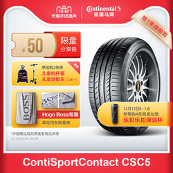 德国马牌轮胎225/50R17 94W FR CSC5 SSR防爆胎适配奔驰C级