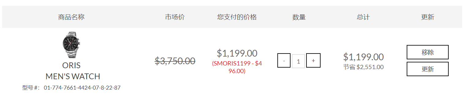 订单截图
