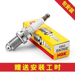 NGK 标准型 铜芯火花塞 单支 BKR6E 高尔夫-一汽大众  2.0L