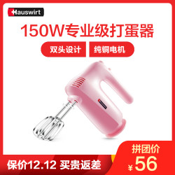 Hauswirt/海氏 HM316電動打蛋器家用烘焙攪拌機迷你手持式 打奶油