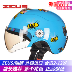 进口 ZEUS摩托车儿童头盔春夏季电动车可用 *2件