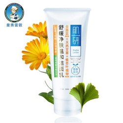 Mentholatum 曼秀雷敦 肌研舒缓净肤温和洁面乳 100g *3件