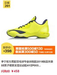 LI-NING 李宁 AYZP003 羽毛球运动鞋