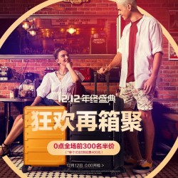 天猫 美旅官方旗舰店 狂欢再箱聚