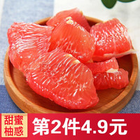 红心柚子新鲜蜜柚子水果 红肉小果1个装1.8-2.2斤 *41件