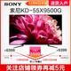  索尼(SONY)KD-55X9500G 55英寸大屏4K超高清智能液晶平板电视机　