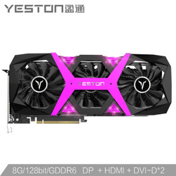 盈通（yeston）RX5500XT 8G D6 游戏高手 OC  Boost 1845MHz/14GHz 8GB/128bit GDDR6/ 游戏高手三风扇 显卡