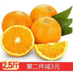 冰糖橙 脐橙 橙子 蜜橙 新鲜水果 1250g装 *2件