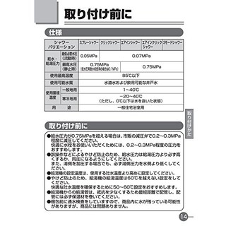 TOTO 东陶 壁挂式恒温器 混合塞 TMY240C