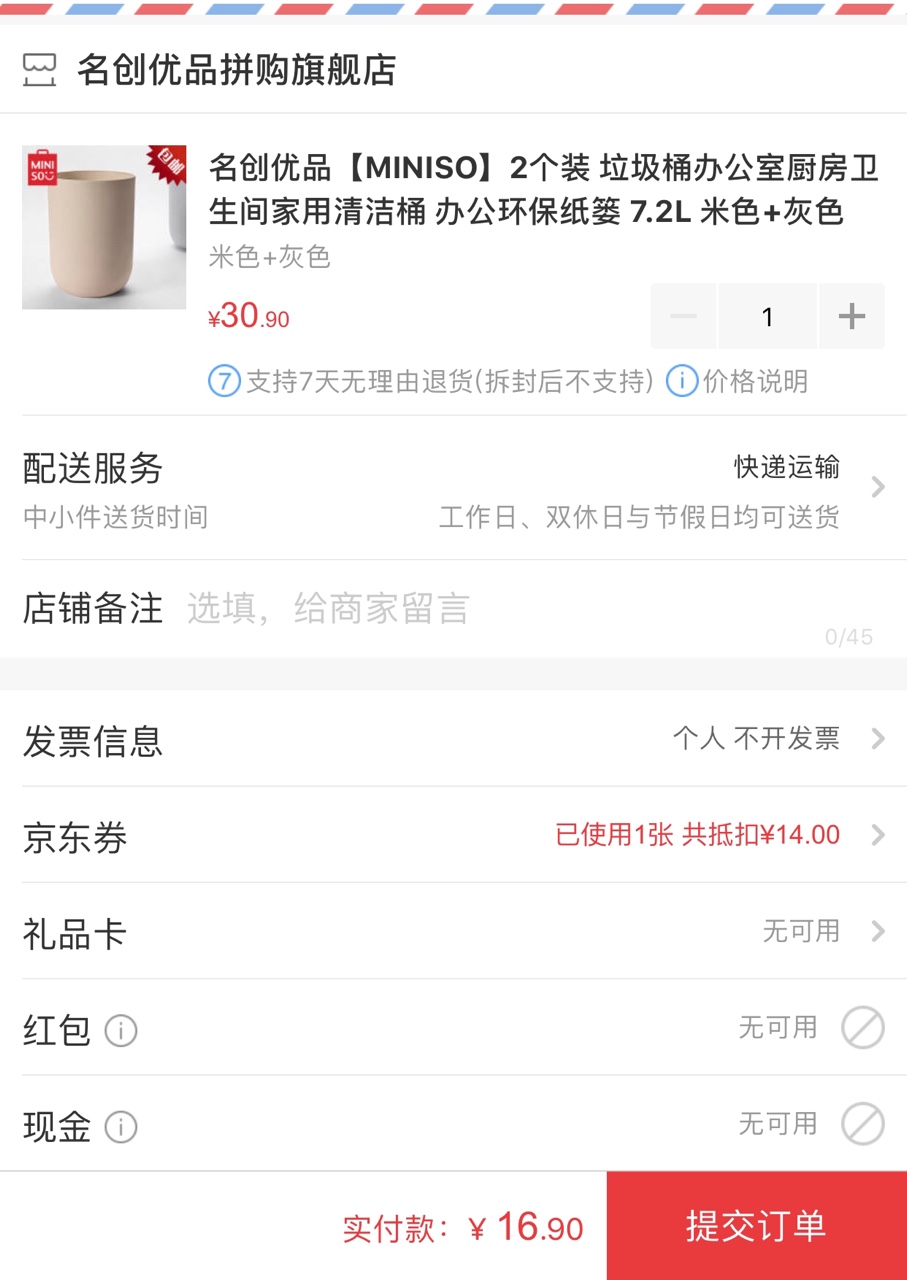 订单截图
