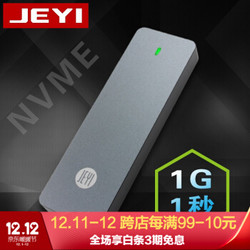 佳翼i9-GTR NVME硬盘盒全铝TYPE C USB3.1 GEN2 10G RTL9210主控 i9-GTR 2280｜官方标配 双线 *2件