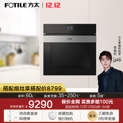 FOTILE 方太 KQD60F-Z2M7 嵌入式多功能智能触控电烤箱