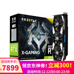 索泰（ZOTAC） RTX2080Ti 11GD6 台式机显卡 独立显卡 RTX2080 Ti X GAMING OC