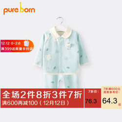 pureborn博睿恩纯棉家居服两件套 *6件