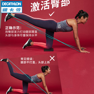 DECATHLON 迪卡侬 8484819 瑜伽拉伸带CRO