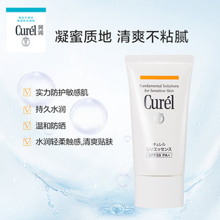 Curél 珂润 日本珂润（Curel）润浸保湿防晒凝蜜50g SPF28 PA+