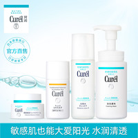 Curel 珂润 润浸保湿洗水乳套装+防晒四件套锁水温和防晒