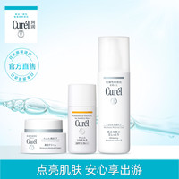 Curel 珂润 美白水霜+防晒乳护肤套装